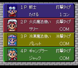 Dokapon Gaiden - Honoo no Audition (Japan) rom