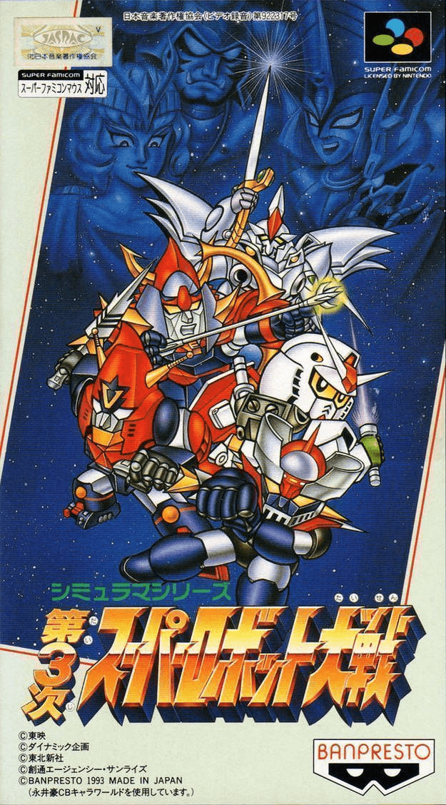 Dai-3-ji Super Robot Taisen (Japan) rom