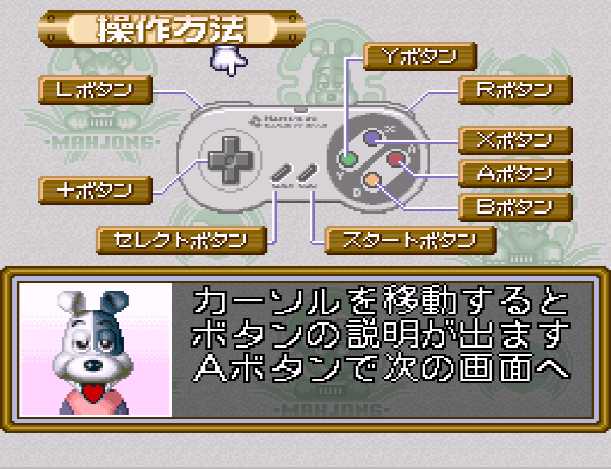 BS Zootto Mahjong - Event Version (Japan) rom