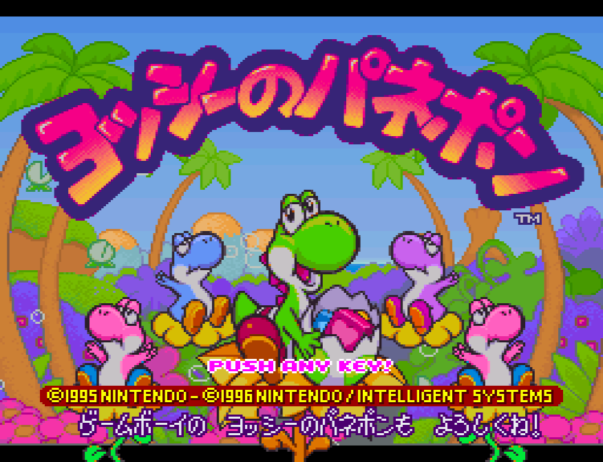 BS Yoshi no Panepon - BS Ban (Japan) (En,Ja) rom
