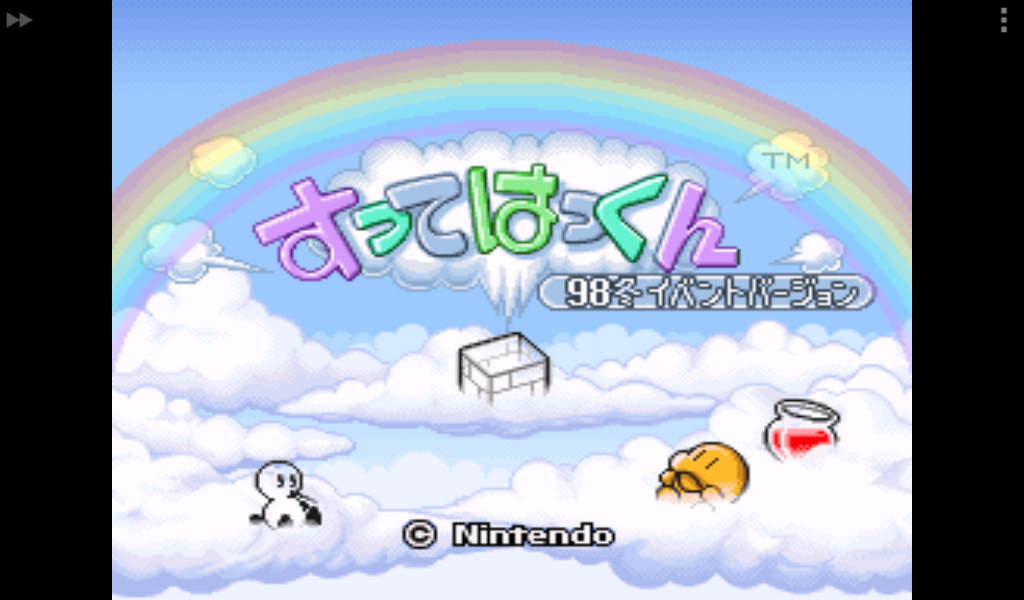 BS Sutte Hakkun - '98 Event Version (Japan) rom