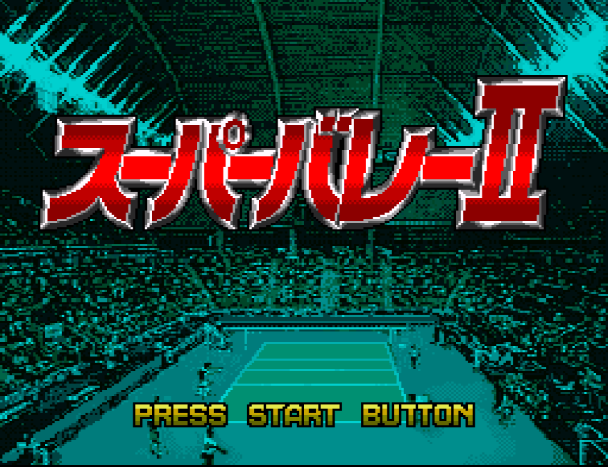BS Super Volley II (Japan) rom
