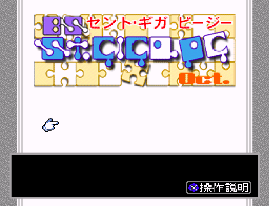 BS St. Giga PG - 10 Gatsugou (Japan) rom