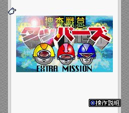 Game cover
