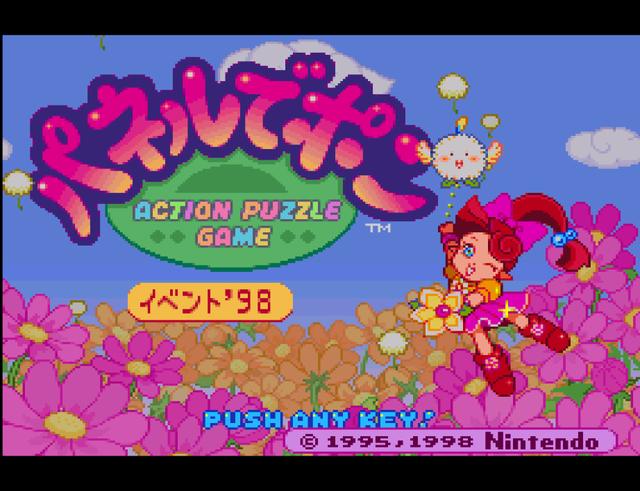 BS Panel de Pon - Event '98 (Japan) rom