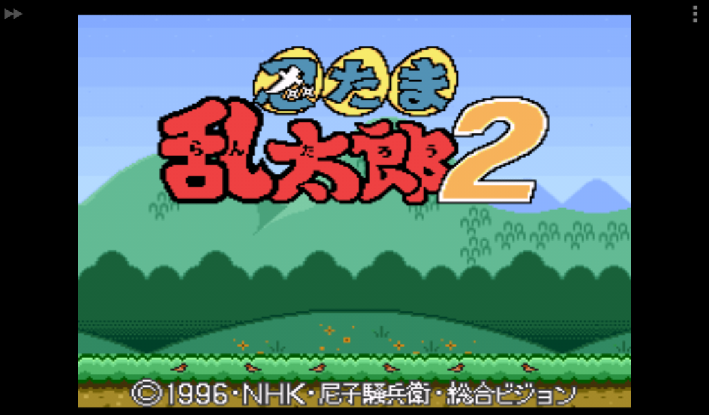 BS Nintama Rantarou 2 (Japan) rom
