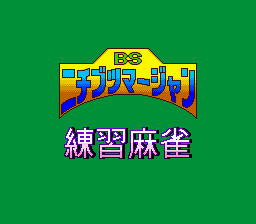 Game cover