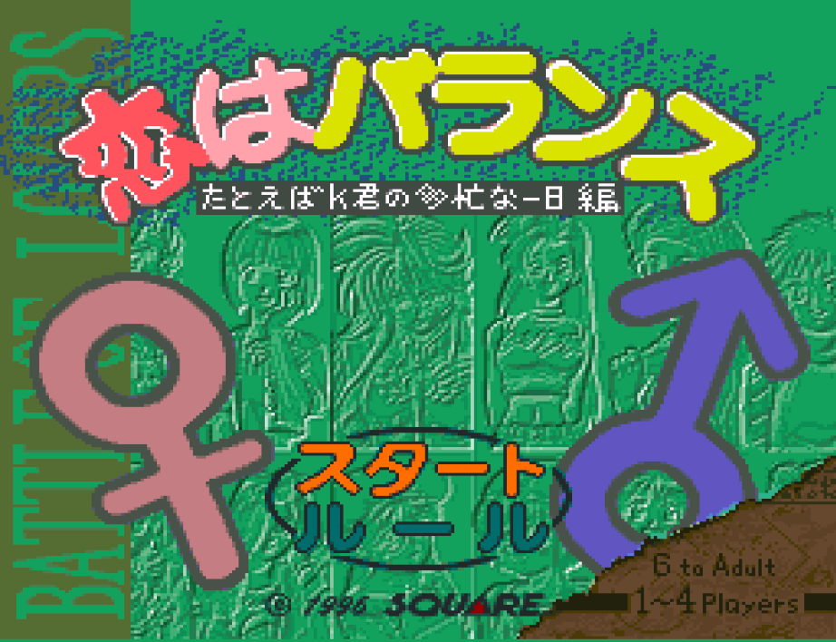 Game cover