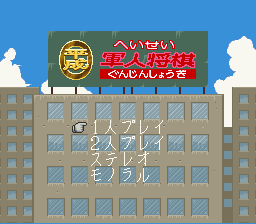 Game cover