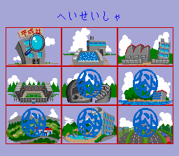 BS Heisei Gunjin Shougi (Japan) rom