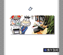 BS Goods Press - 7 Gatsugou (Japan) rom