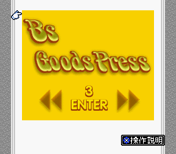 Game cover