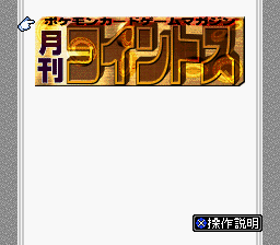Game cover