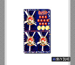 BS Gekkan Coin Toss - Deck 1 (Japan) rom