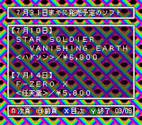 BS Game Tora no Taikoban 5-31 (Japan) rom