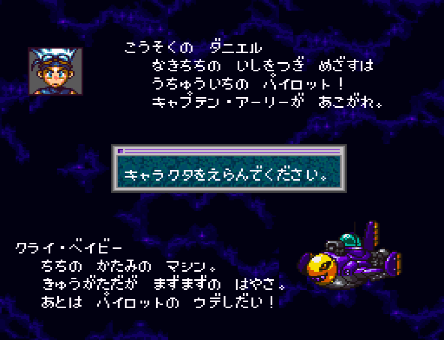 BS Dynami Tracer (Japan) rom