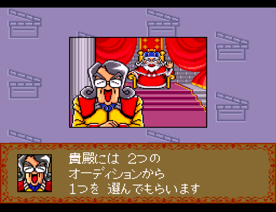BS Dokapon Gaiden - Honoo no Audition (Japan) rom