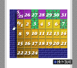 BS Do-Re-Mi de Fu 2! - 5-25 Gou (Japan) rom