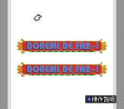 BS Do-Re-Mi de Fu 2! - 5-10 Gou (Japan) rom