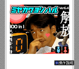 BS Digital Magazine - Busters BS 8-23 (Japan) rom