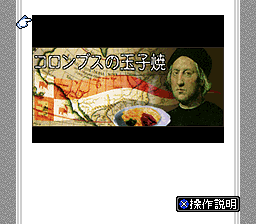 BS Columbus no Tamagoyaki - Dai-3-kai (Japan) rom