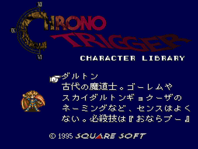 BS Chrono Trigger - Character Zukan (Japan) rom
