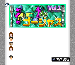 BS Cheap de Gorgeous Vol. 1 (Japan) rom