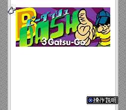 BS B-Dash - 3 Gatsugou (Japan) rom