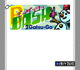 BS B-Dash - 2 Gatsugou (Japan) rom