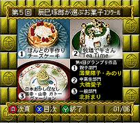 BS 3-ji no Wide Shou - 98-06 Gatsugou (Japan) rom