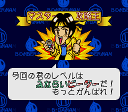 Bomberman B-Daman (Japan) rom