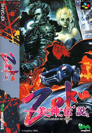 Bishin Densetsu Zoku (Japan) rom