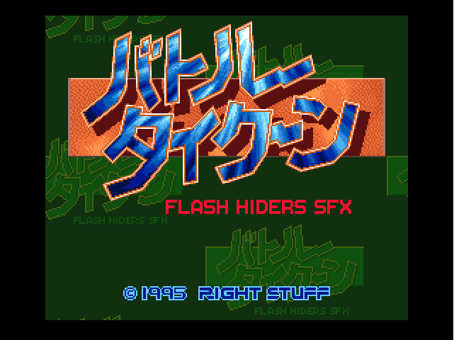 Battle Tycoon - Flash Hiders SFX (Japan) (Rev A) rom