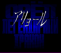 Aryol (Japan) rom
