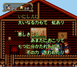 Ardy Lightfoot (Japan) (Beta) rom