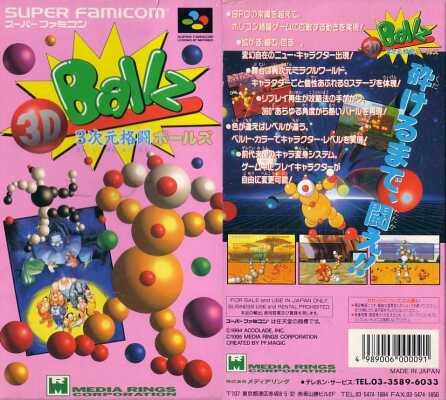 3 Jigen Kakutou Ballz (Japan) rom